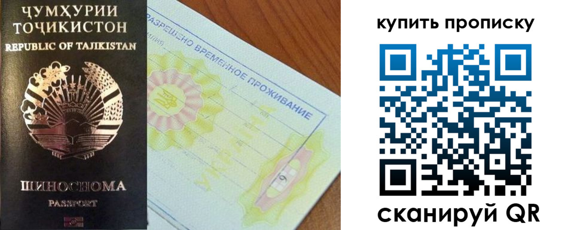 временная регистрация госуслуги в Аткарске