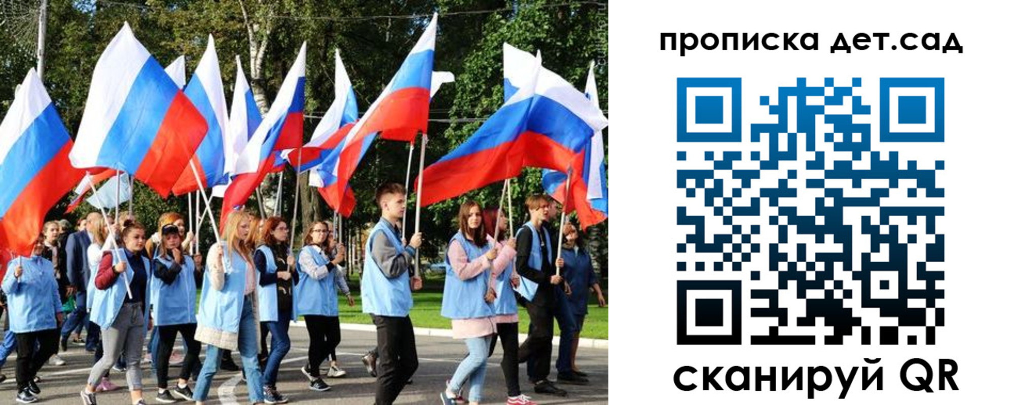 временная регистрация недорого в Аткарске
