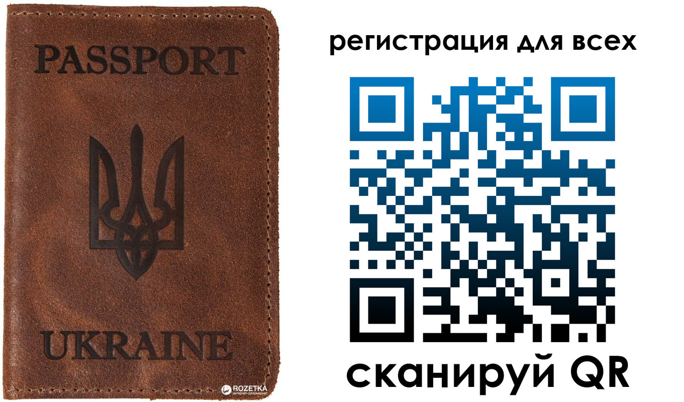 временная регистрация недорого в Аткарске