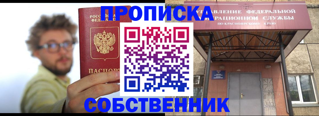прописка для школы в Аткарске