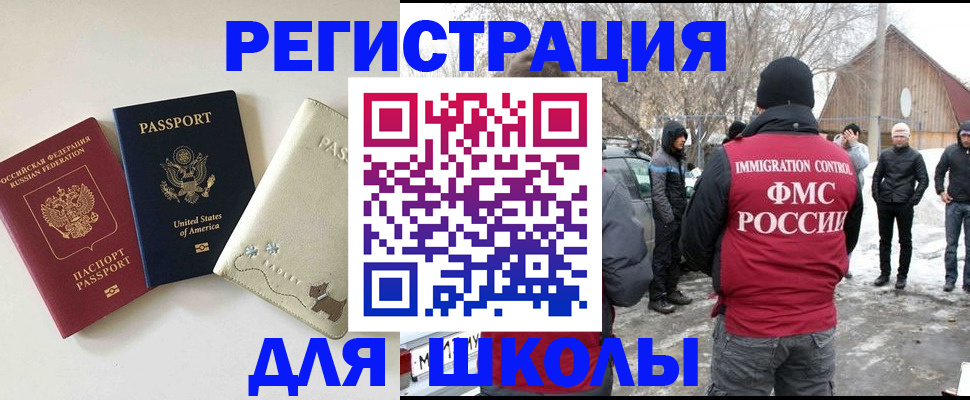временная регистрация в Аткарске
