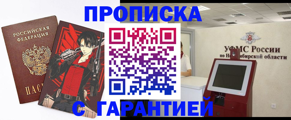 временная регистрация для школы в Аткарске