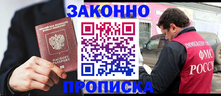 прописка в квартире в Аткарске