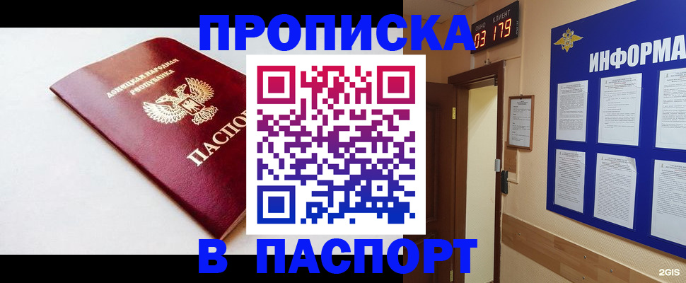 прописка от собственника в Аткарске