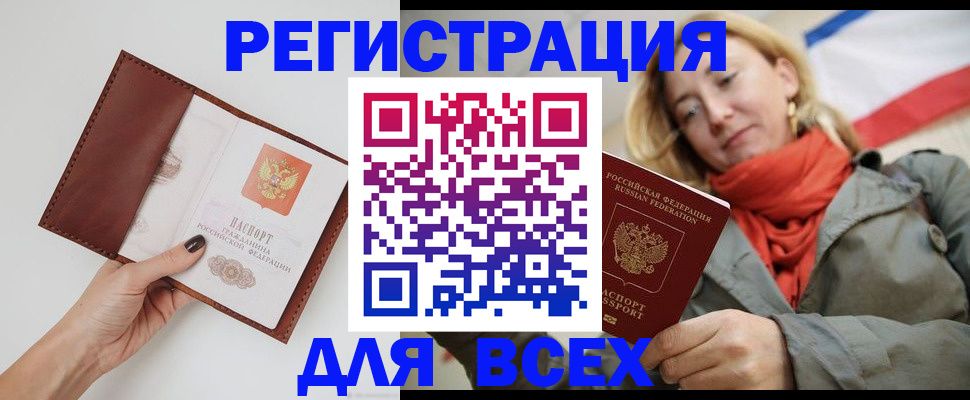 прописка от собственника в Аткарске