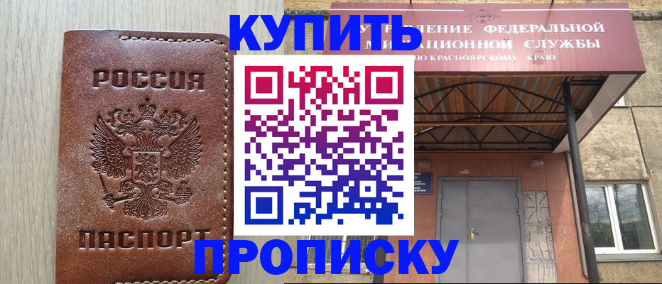 прописка регистрация в Аткарске
